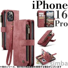 iPhone 16 Pro 財布型ケース 手帳型 ストラップ付き レザー風 レッド カード収納 ミニマリスト風スマホカバー