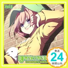 2025年最新】ほめられてのびるらじおの人気アイテム - メルカリ