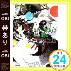 帯あり】Say goodbye 同感 2.5 [CD] オムニバス、 コヨーテ、 ヤンパ