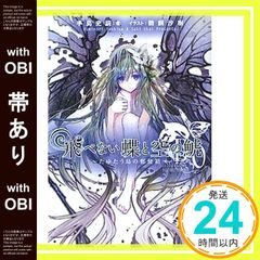 帯あり】Say goodbye 同感 2.5 [CD] オムニバス、 コヨーテ、 ヤンパ