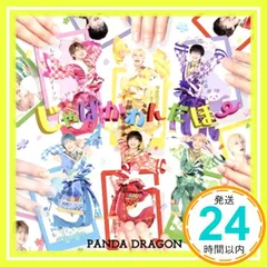 2026年最新】パンダドラゴン cdの人気アイテム - メルカリ