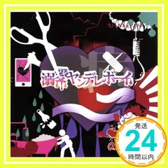 2026年最新】0.1gの誤算 cdの人気アイテム - メルカリ