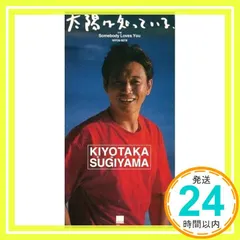 2025年最新】杉山清貴 グッズの人気アイテム - メルカリ