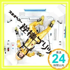 ✨ほぼ新品✨逆様ブリッジ(初回限定盤) [CD] スネオヘアー_01