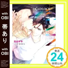 2026年最新】deadlock 英田 サキの人気アイテム - メルカリ