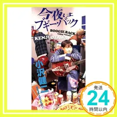 2026年最新】小沢健二 今夜はブギーバックの人気アイテム - メルカリ
