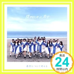 2026年最新】青空について考えるの人気アイテム - メルカリ