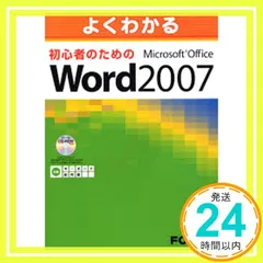 2026年最新マイクロソフトオフィス2007の人気アイテム - メルカリ