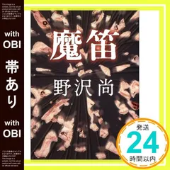 2026年最新】天野喜孝 魔笛の人気アイテム - メルカリ 2026年最新】天野喜孝 魔笛の人気アイテム - メルカリ