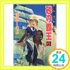 2026年最新】流血女神伝の人気アイテム - メルカリ
