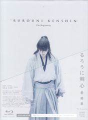 るろうに剣心 最終章 The Beginning 豪華版('20映画「るろうに… - メルカリ