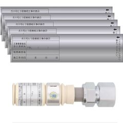 ガス 可とう管シール ガス可とう管接続工事監督者名 都市ガス ラベル (100) [100]