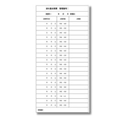 消火器 点検票シール 消防法 防災 (100) [100]