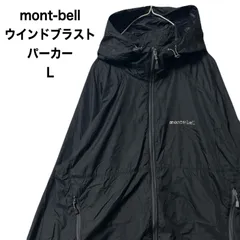 mont-bell  モンベル  ウインドブラストパーカー ナイロンジャケット マウンテンパーカー　L