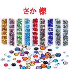 【さか 様】　高分子ストーン　ミルキーストーン　デコストーン　デコうちわ　ラインストーン