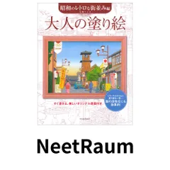 昭和の風景「ビー玉の街」毛利フジオ版画　全6選 美品 2026年最新】毛利フジオの人気アイテム - メルカリ