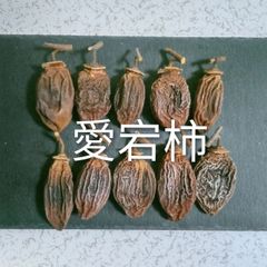 176  干し柿　愛宕柿　かため　400g