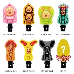 こびとづかん　シークレットマルチクリップ