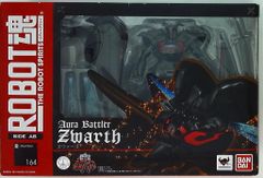 B-CLUB ブルマァク/復刻版怪獣シリーズ ウルトラマン チャンドラー 青