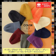 【送料無料】リブニット帽 秋冬 シンプル ニットビーニー レディース カラフルニット ワッチキャップ 防寒 ベーシック 韓国風 暖かい ペアルック 無地 カップル ユニセックス アクリルニット帽 冬 帽子 アウトドア 新品 未使用 CH1FENGJ-001