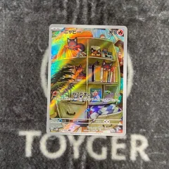 2025年最新】ニャビーarの人気アイテム - メルカリ