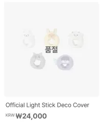 TXT ヨンジュン(YEONJUN・チェヨンジュン) ペンライト カバー 新品