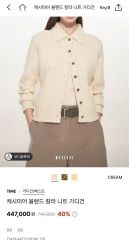 2024年 TIME カシミア ブレンド ニット カーディガン 85