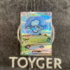 【特価品】　ポケカ　ミュウex　シャイニートレジャーSAR版1枚