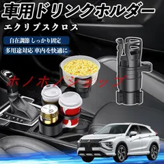 スズキ エクリプスクロス GK系 車用 ドリンクホルダー カップホルダー 4in1 多機能 360°回転 車内収納 小物置き 車用品 便利グッズ MM16