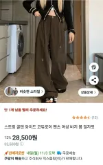 ブラウン ワイドパンツ XL