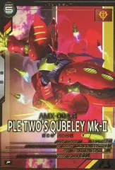 【中古】ガンダム アーセナルベース FQB05-007[P ]：キュベレイMk-II（プルツー専用機）