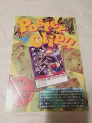 2026年最新】番組宣伝ポスターの人気アイテム - メルカリ