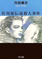 中古】邦楽CD 安部恭弘 / I LOVE YOU 25th Anniversary of Yasuhiro