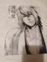 【希望金額で売ります】薄桜鬼 沖田総司 メタルチャーム キーホルダー など 2026年最新】薄桜鬼沖田総司の人気アイテム - メルカリ