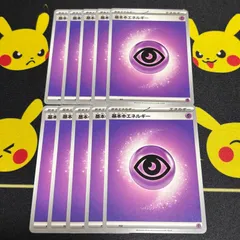 2025年最新】基本超エネルギーの人気アイテム - メルカリ