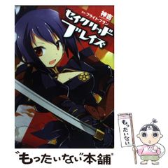 中古】 貿易の嫉妬 国際競争と国民国家の歴史的展望 / イシュトファン