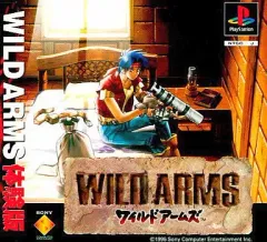 【中古】PSソフト WILD ARMS ワイルドアームズ 体験版