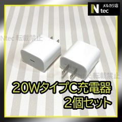 2個 PD 20W　急速充電器 iPhone USBタイプC充電器 ACアダプター 純正品同等 新品 コンセント ライトニングケーブルの接続に [iH]