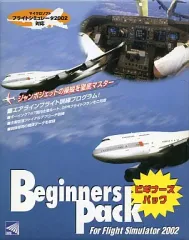 【中古】Windows98 Beginners Pack for Flight Simulator 2002