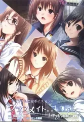 【中古】Windows2000 クラスメイト... オリジナル恋愛ボイスドラマ 1st grade 