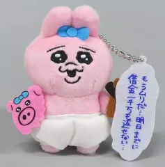 【中古】キーホルダー おぱんちゅうさぎ(借金一千万も返せない...) セリフ付きマスコットぬいぐるみ vol.2 「おぱんちゅうさぎ」