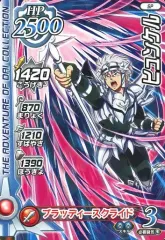 【中古】ダイの大冒険クロスブレイド SP：ヒュンケル