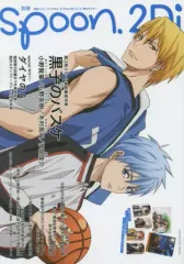 【中古】ムックその他 ≪諸芸・娯楽≫ 付録付)別冊spoon.2Di 61