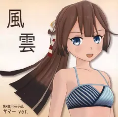 【中古】同人データ集 CDソフト 風雲 MMD用モデル サマーver. / ひつじ屋