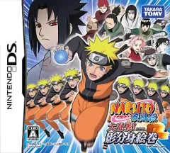 【中古】ニンテンドーDSソフト NARUTO -ナルト- 疾風伝 大乱戦!影分身絵巻
