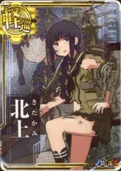 【中古】艦これアーケード 北上(中破)(装甲↓)(運↑)