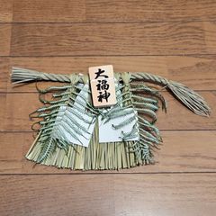 伊勢しめ縄【大福神】【ミニサイズ】（メール便発送 送料無料）しめ飾り☆お正月リース☆手作り正月飾り♪注連縄