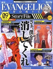 2026年最新】週刊 エヴァンゲリオンクロニクルの人気アイテム - メルカリ