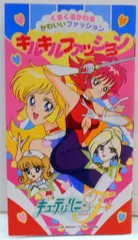 セイカ キルキルファッション キューティーハニーF CN-1450605-A・I