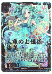ブロッコリー EX3弾 回転むてん丸 E03-042 人魚のお姫様 海美 (Z/XR)